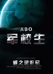 У[ABO]